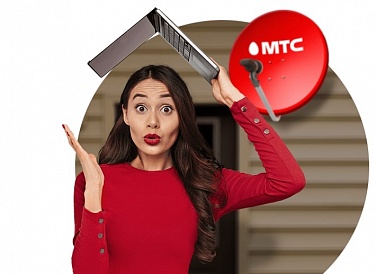 Спутниковое ТВ МТС, Горнозаводск Спутниковое ТВ МТС, Горнозаводск
